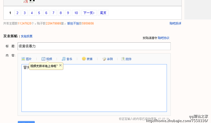 百度贴吧账号注册,赏金托管_巧会网络工作室_