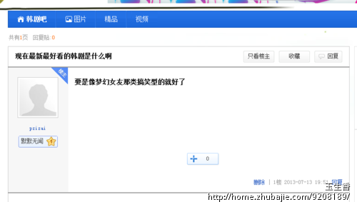 百度贴吧账号注册,赏金托管 - 网络营销推广