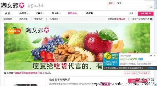<em>淘女郎活动</em>投票+微博转发各5个为一次 - 微博推