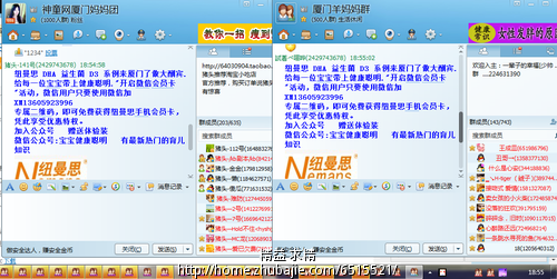 QQ群推广 :厦门纽曼思DHA - 网络营销推广