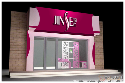 <em>锦色</em>JINSE(<em>女装</em>品牌logo)Logo设计 - LOGO设