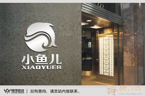  小鱼儿 在线旅游Logo设计 - LOGO设计 - LOGO
