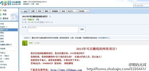 日付网赚,qq邮件发信息 3个群1元 - 整套网络推