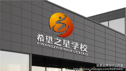 希望<em>之星</em>文化艺术培训学校Logo设计 - LOGO设