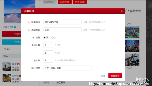 超简单帐号注册,QQ微博豆瓣人人均可直接登录