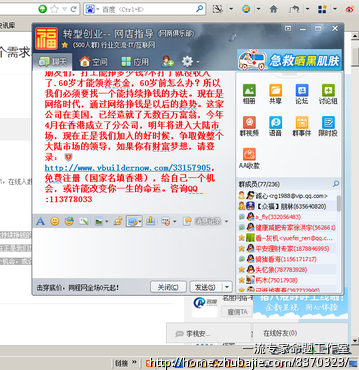 在QQ群打广告语 - 网络营销推广