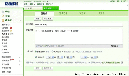 帮发短信给<em>分手了的女朋友</em>,我想重新追回她,有