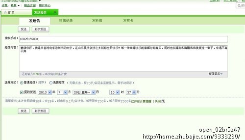 祝<em>女朋友生日</em>快乐<em>短信</em>,一元一条, 真诚合作 谢谢