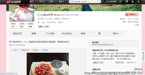 淘宝店微博软文推广直发,1元一单。 - 网络营销