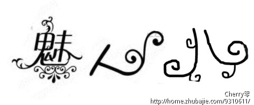 <em>淘宝</em>店<em>店名</em>:魅人儿 时尚<em>女装</em> 字体设计 - LOGO