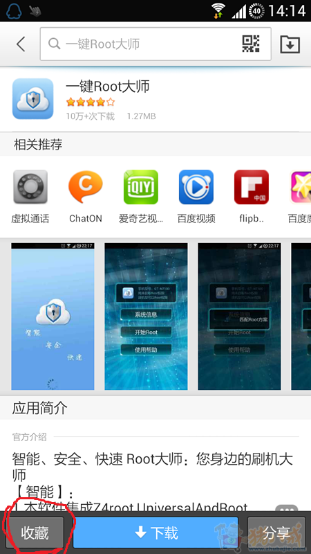 android手机软件评分每个2元,百度手机助手评