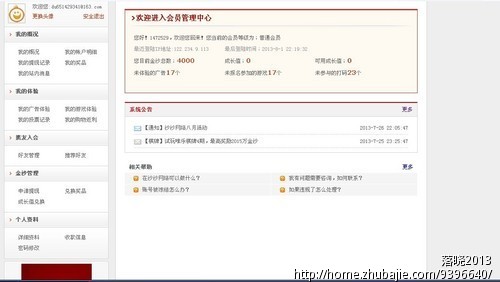网站注册3元\/单 体验游戏 购物返利 体验广告 兼