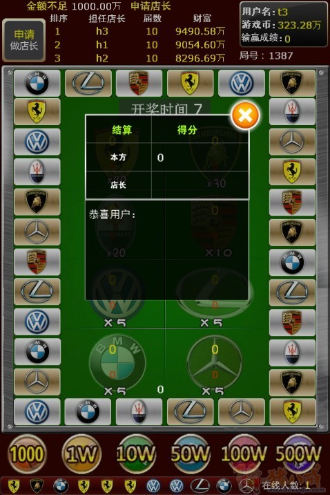 游戏开发,出售手机车行,牛牛游戏,跑马游戏 - 其