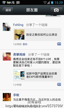 <em>微信</em>,加微信任务,微信关注转发,每个<em>微信号</em>1元