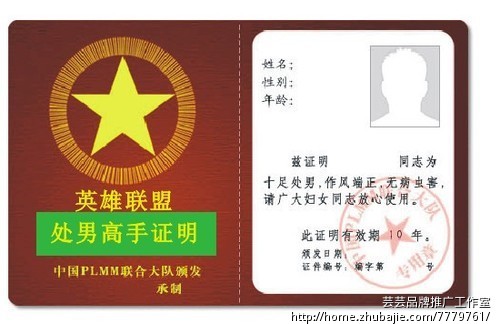 LOL英雄联盟<em>搞笑证件</em>卡片设计 - 壁纸设计 - 照