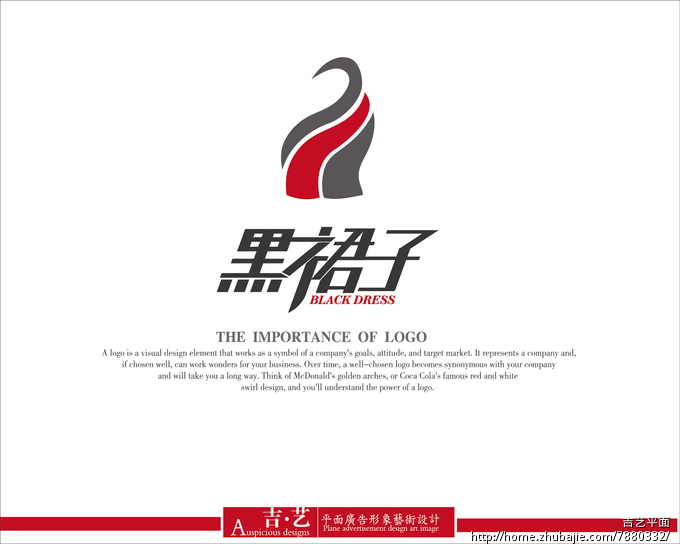 中<em>高端女装</em>店<em>店名</em>、LOGO及形象设计_吉艺平