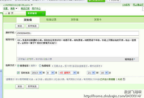 发给<em>女友</em>的爱意<em>表白短信</em>,让她对我们的充满信