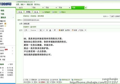 发给<em>女友</em>的爱意<em>表白短信</em>,让她对我们的充满信