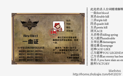 LOL英雄联盟<em>搞笑证件</em>卡片设计 - 壁纸设计 - 照
