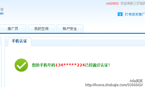 微博赚钱平台注册,简单注册,一元一稿,利人利己