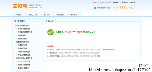 微博赚钱平台注册,简单注册,一元一稿,利人利己