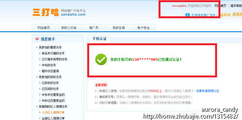 微博赚钱平台注册,简单注册,一元一稿,利人利己