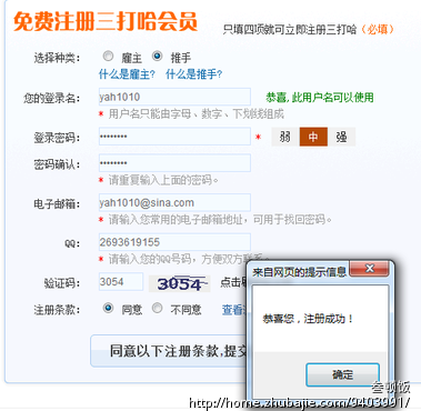 微博赚钱平台注册,简单注册,一元一稿,利人利己