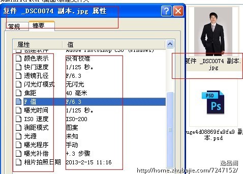 <em>PS</em>照片,换背景,换衣服,换<em>发型</em>,照片<em>修改</em>,照片美