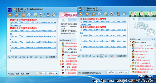 QQ群推广 彩票群 1元6群 高合格率 - 网络营销