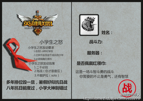 LOL英雄联盟<em>搞笑证件</em>卡片设计 - 壁纸设计 - 照