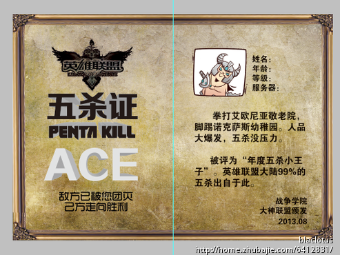 LOL英雄联盟<em>搞笑证件</em>卡片设计 - 壁纸设计 - 照
