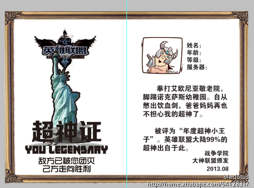 LOL英雄联盟<em>搞笑证件</em>卡片设计 - 壁纸设计 - 照