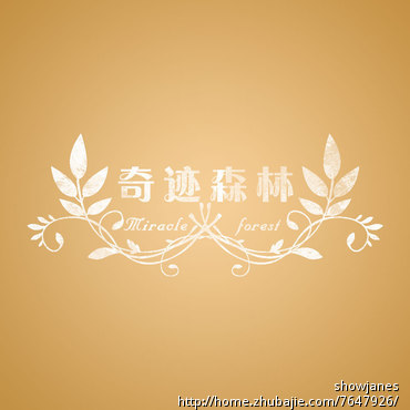 <em>古着森女</em>风格的淘宝店铺的水印logo - LOGO设