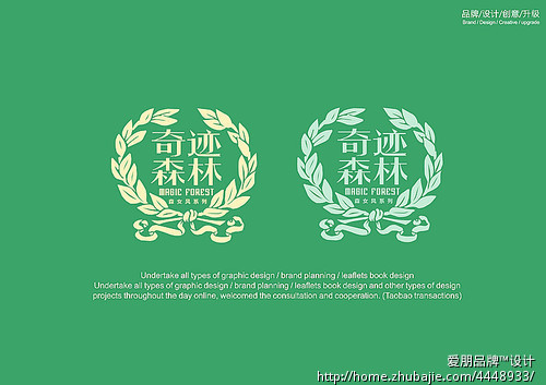 <em>古着森女</em>风格的淘宝店铺的水印logo - LOGO设