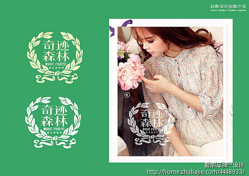 <em>古着森女</em>风格的淘宝店铺的水印logo - LOGO设