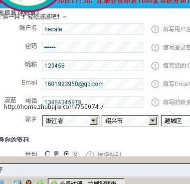 龙城智慧街网会员注册,送1000金币积分+100