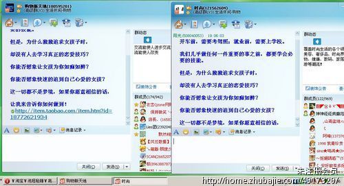 ￥淘宝￥<em>泡妞秘籍</em>￥高佣金<em>QQ</em>群推广,1元一稿