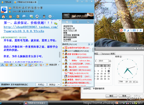 ￥淘宝￥<em>泡妞秘籍</em>￥高佣金<em>QQ</em>群推广,1元一稿