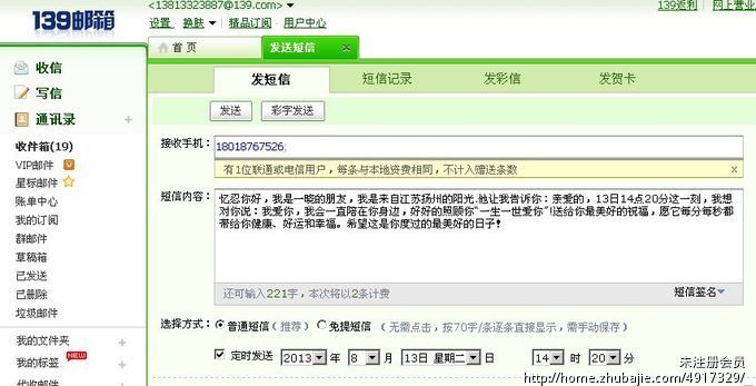七夕,对<em>女友</em>的爱情<em>宣言</em>。_未注册会员_50561