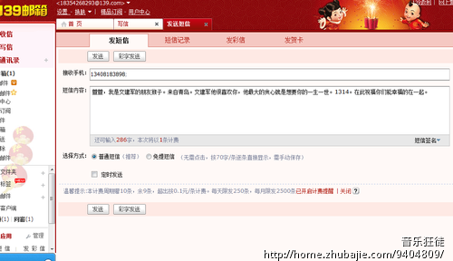 情人节祝福:征求全国各地各位<em>兄弟姐妹</em>帮忙凑