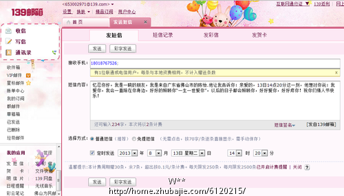 七夕,对<em>女友</em>的爱情<em>宣言</em>。 - 中秋祝福 - 创意祝福