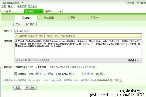 七夕,对<em>女友</em>的爱情<em>宣言</em>。 - 中秋祝福 - 创意祝福