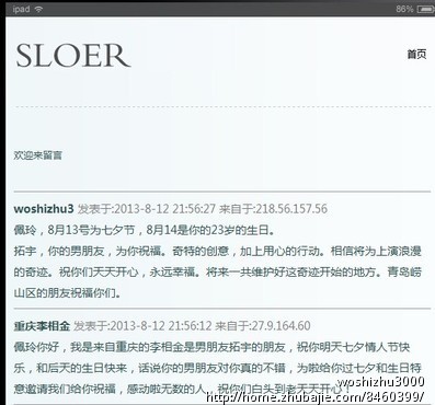 送<em>女友</em>的网页<em>留言</em> ,七夕节,<em>生日</em> - 纪念日祝福 -