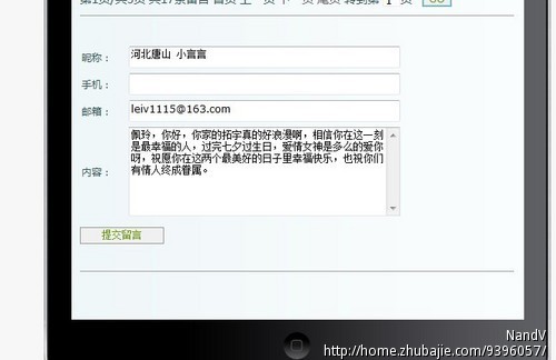 送<em>女友</em>的网页<em>留言</em> ,七夕节,<em>生日</em> - 纪念日祝福 -