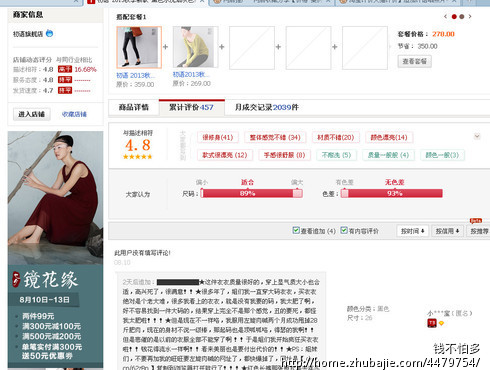 淘宝评价天猫评价】追加评语<em>晒照片</em>=1分钟=3