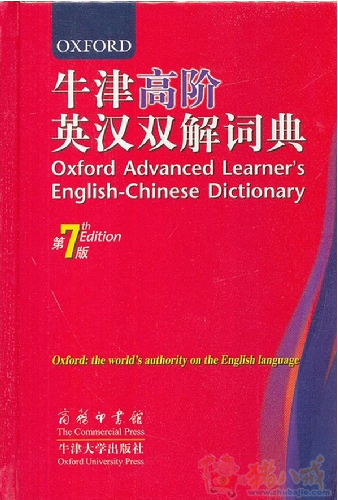 牛津高阶英汉双解词典第7版单词数据录入 - 英