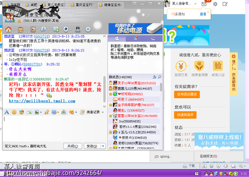QQ群发广告,1元\/稿,快速审核,30秒搞定! - QQ群