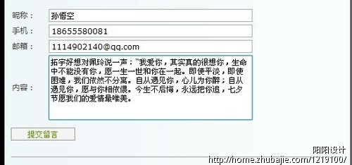 送<em>女友</em>的网页留言 ,七夕节,生日 - 纪念日祝福 -