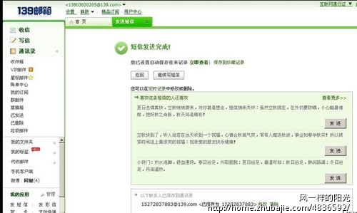 不小心伤了<em>女友的心</em> ,把我各种得拉黑,想短信挽