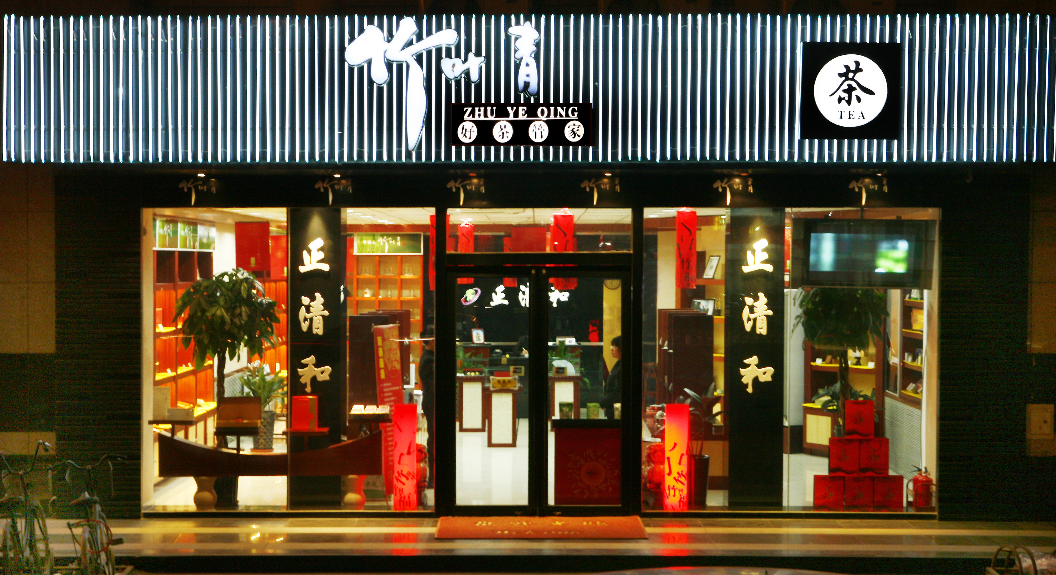 茶叶店 门头,形象墙,效果图设计